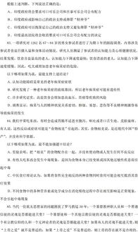 2015年4.25多省公務(wù)員考試行測(cè)全真模擬試卷解析與備考指導(dǎo)