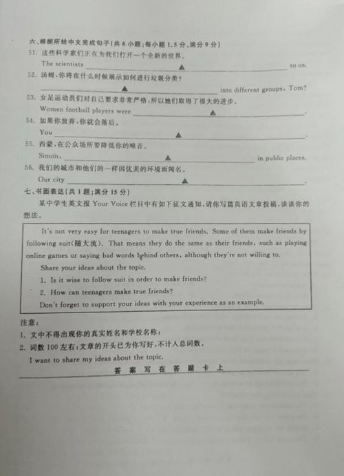 2022年江蘇常州中考英語(yǔ)真題（圖片版）解析與在線資源概覽