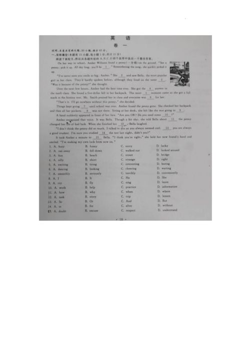 2023年浙江省嘉興、舟山市中考英語(yǔ)真題試卷解析與在線資源獲取