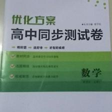 高額懸賞！高中數(shù)學(xué)選修2-1模塊綜合檢測(cè)第18題詳解